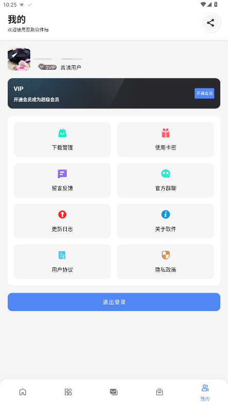 ��ɷ������ 1.1��׿���ͼ3