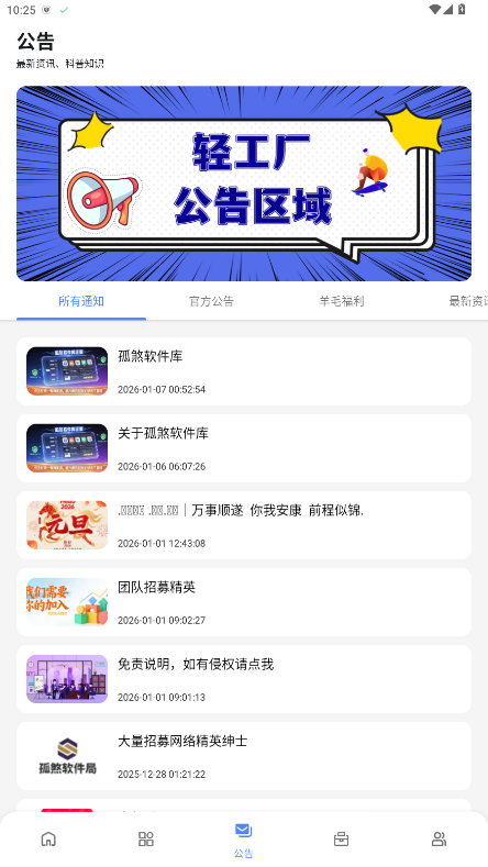 ��ɷ������ 1.1��׿���ͼ2