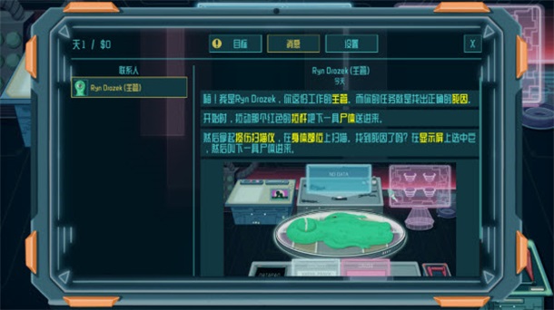������ʬ������(Alien Morgue) 0.0.18��׿���ͼ2