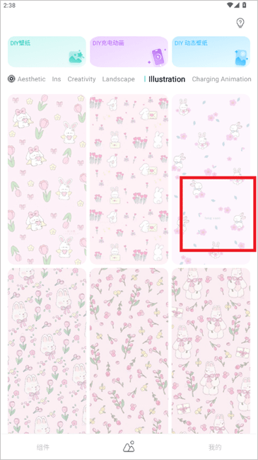 米克锁屏app官方版截图3