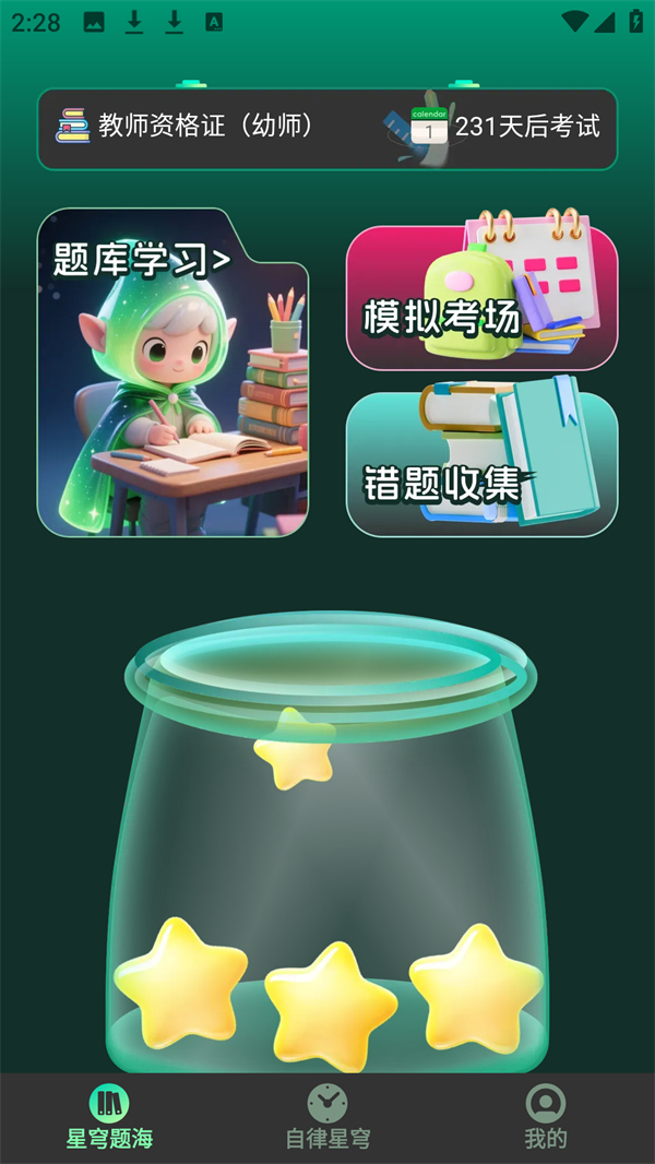 ����⺣�ֻ��� 1.5.0 ��׿���ͼ0