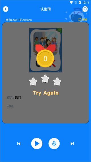 С����ʿ�ٷ����� 1.21.03��׿���ͼ1