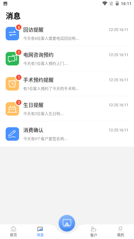 ����ҽ���ٷ��� 4.3.9.8��׿���ͼ1