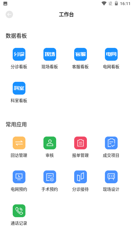 ����ҽ���ٷ��� 4.3.9.8��׿���ͼ2