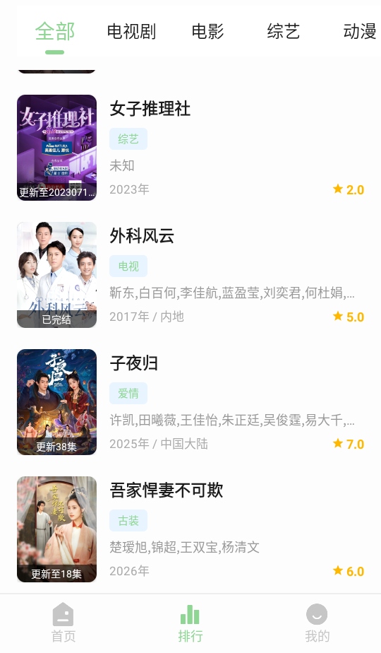 ��Ҷ��Ӱ��app 2.2.0��׿���ͼ3