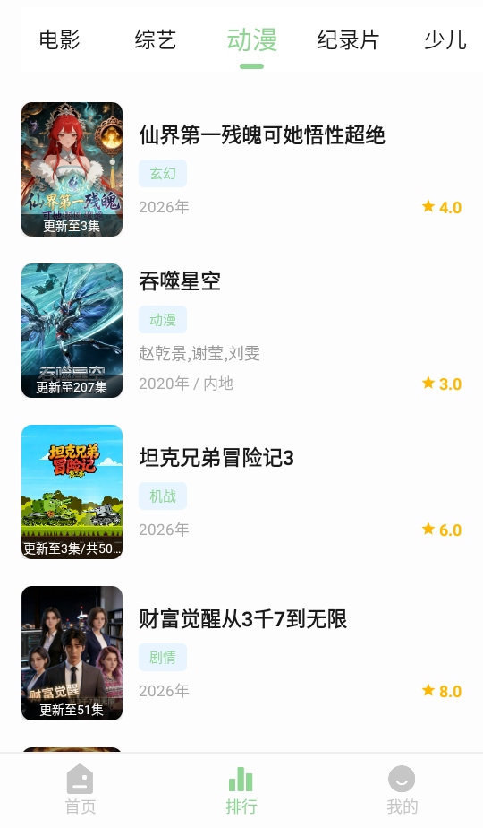 ��Ҷ��Ӱ��app 2.2.0��׿���ͼ4
