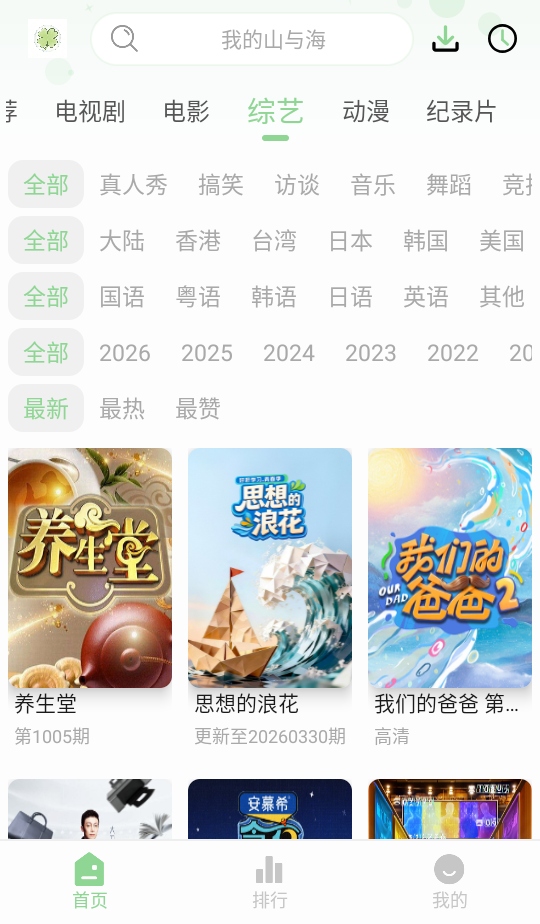��Ҷ��Ӱ��app 2.2.0��׿���ͼ2