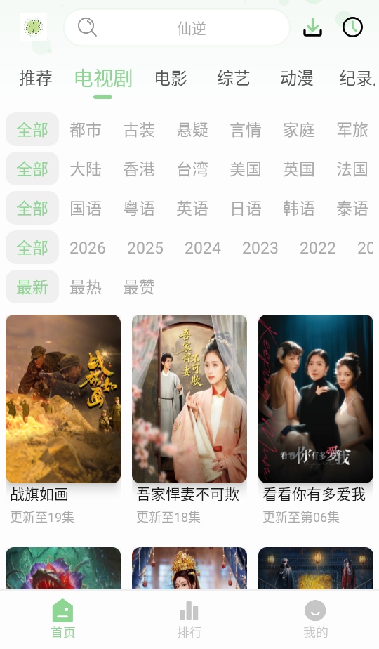 ��Ҷ��Ӱ��app 2.2.0��׿���ͼ1