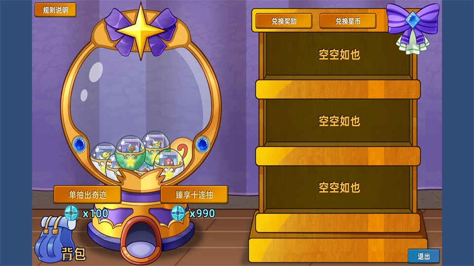 植物大战僵尸星座版手机版(PlantsVsZombiesStarSign)截图3