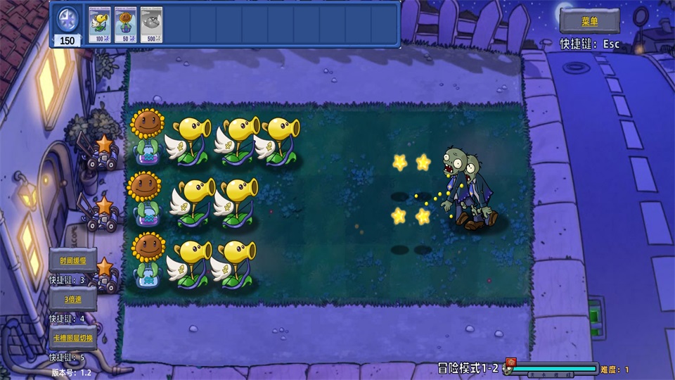 植物大战僵尸星座版手机版(PlantsVsZombiesStarSign)截图1