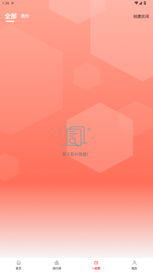 ����Ӱ��app�ٷ��� 1.0.0.4��׿���ͼ2