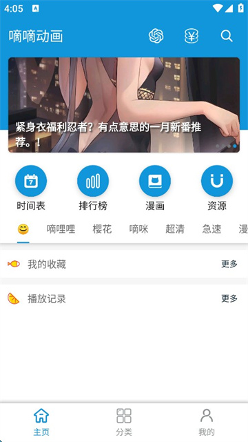 ���ֶ���app�ٷ����ͼ3