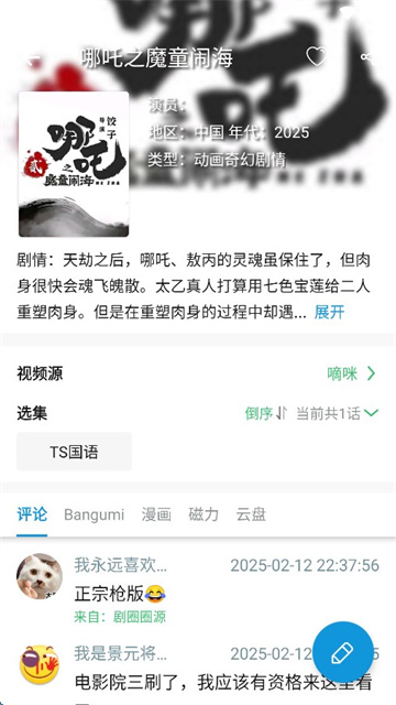 ���ֶ���app�ٷ����ͼ1