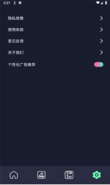 �������ּ������°汾 1.6��׿���ͼ2