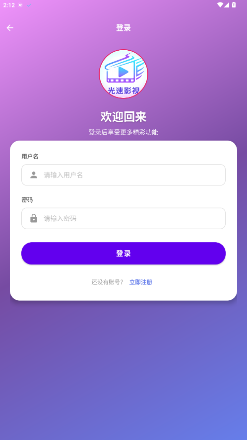 ����Ӱ�ӹٷ��� 8.2.5��׿���ͼ2