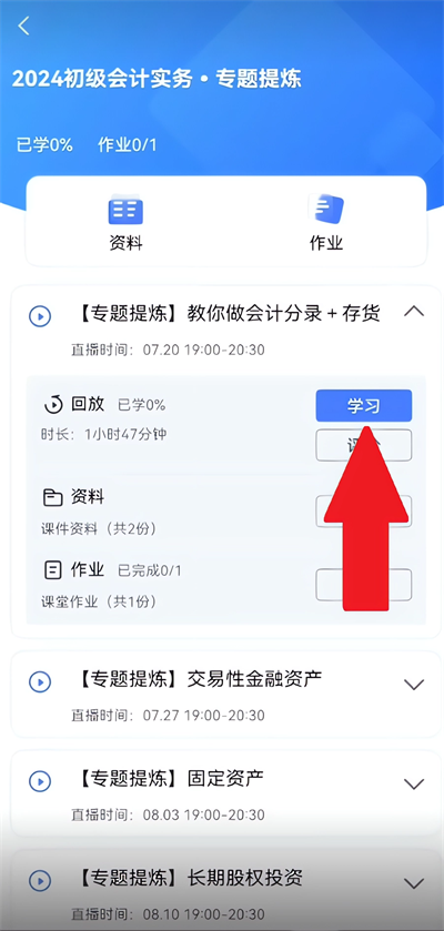 ��˽�����°汾 4.5.0��׿���ͼ2