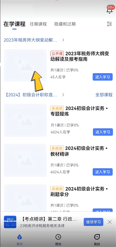 ��˽�����°汾 4.5.0��׿���ͼ1