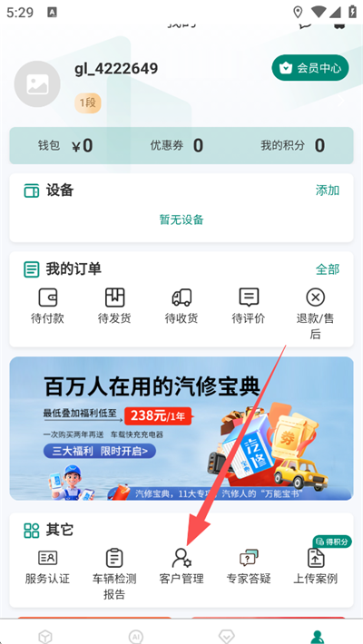 golo���޴�ʦ�ٷ����� 8.5.7��׿���ͼ0