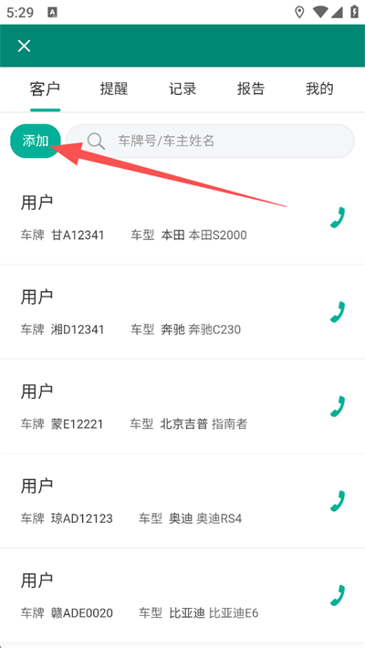 golo���޴�ʦ�ٷ����� 8.5.7��׿���ͼ1