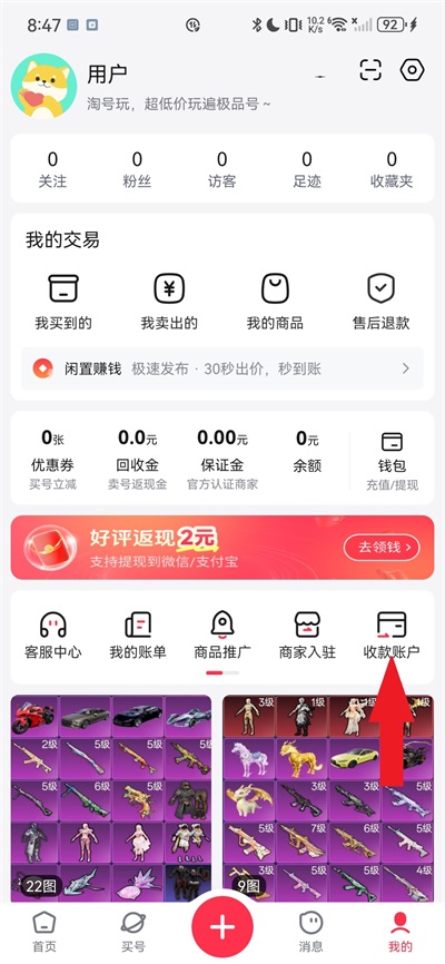 �Ժ������°汾 3.9.6��׿���ͼ0