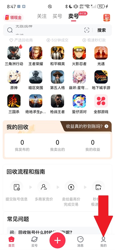 �Ժ������°汾 3.9.6��׿���ͼ2