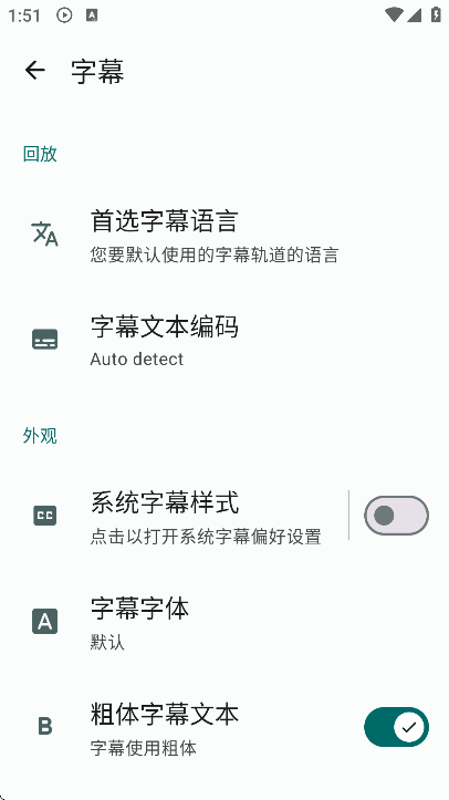 Next Player官方版截图3