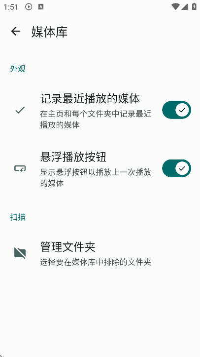 Next Player官方版截图1