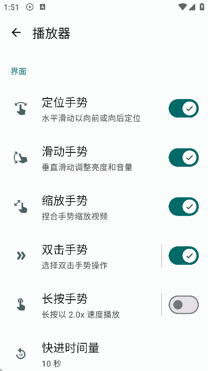 Next Player官方版截图2