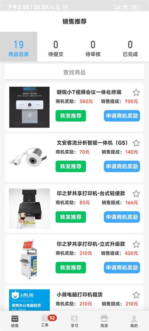 ����ʦ�����°汾 3.3.6��׿���ͼ0