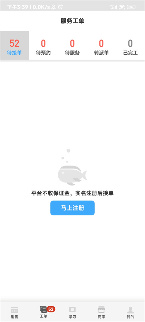 ����ʦ�����°汾 3.3.6��׿���ͼ1