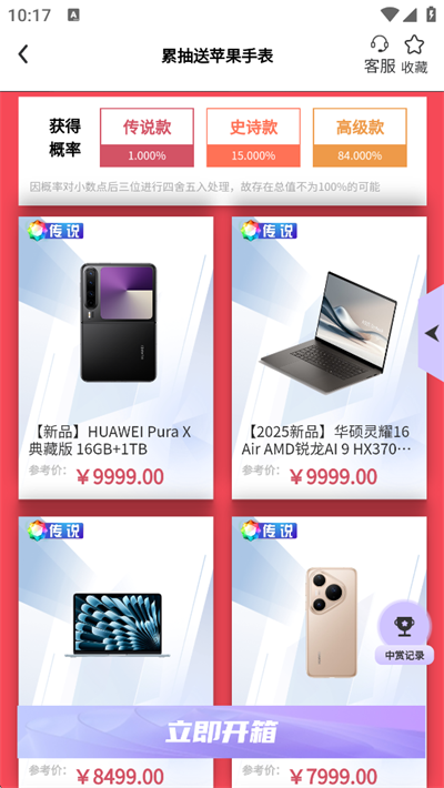 ����ä�����°汾 6.12.1.8��׿���ͼ0