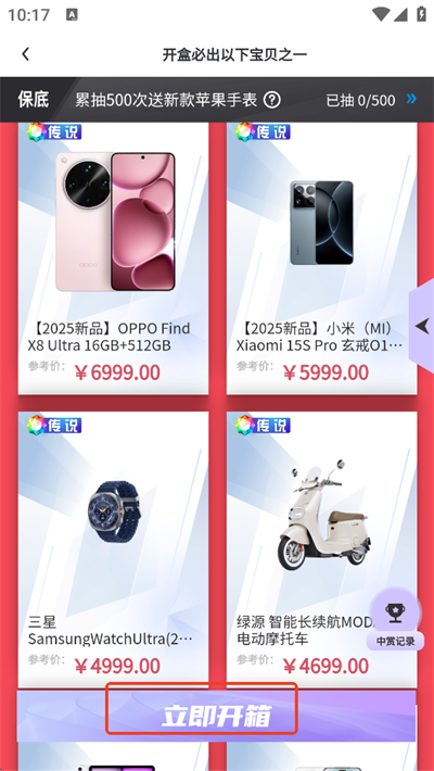 ����ä�����°汾 6.12.1.8��׿���ͼ1