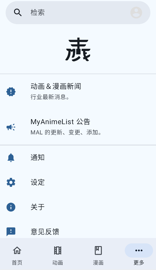 MoeList�ٷ��� 3.8.0��׿���ͼ2