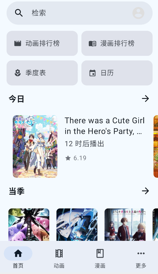 MoeList�ٷ��� 3.8.0��׿���ͼ0