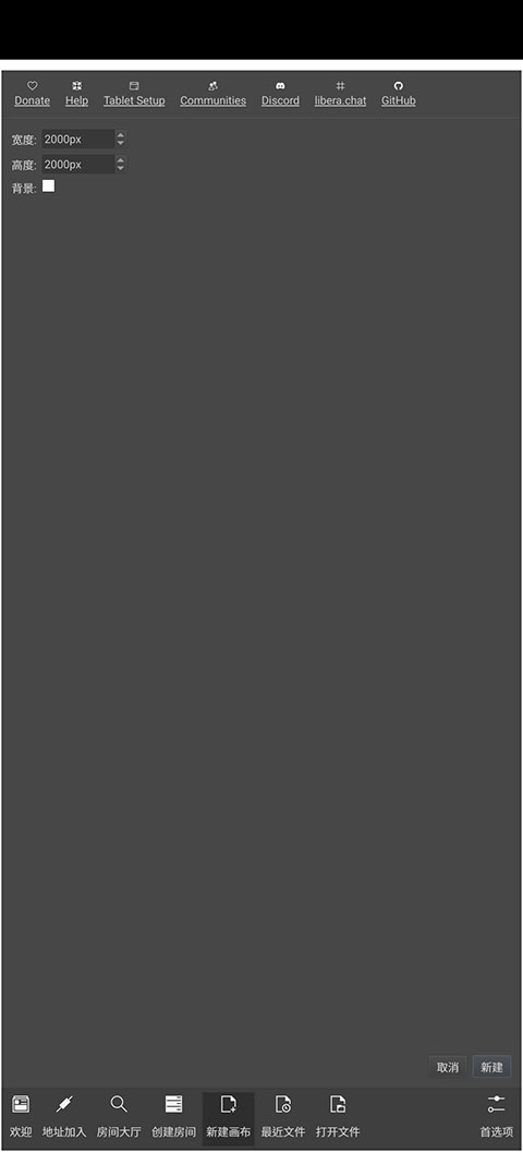 Drawpile�ֻ����ͼ1