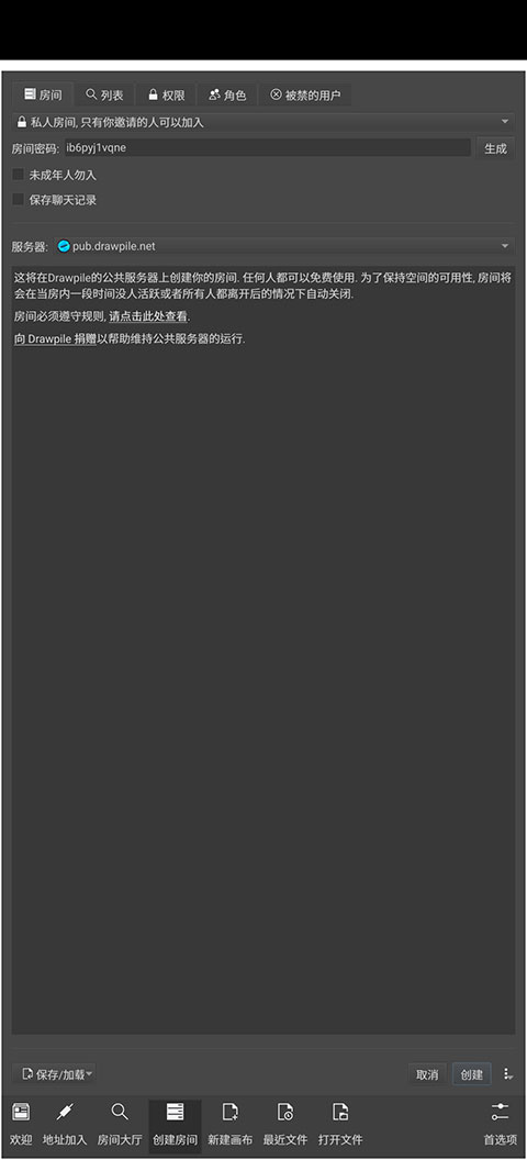 Drawpile�ֻ����ͼ0