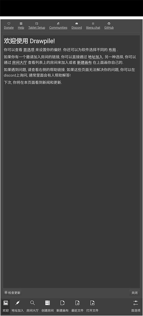 Drawpile�ֻ����ͼ2