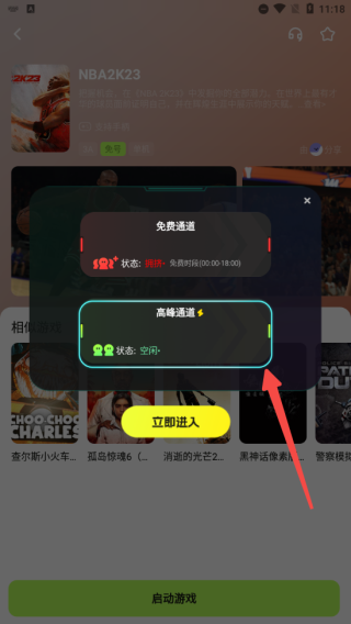 ����������Ѱ� 2.0.0��׿���ͼ2