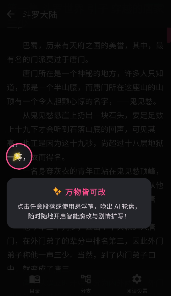 ����AI�ٷ��� 0.0.47��׿���ͼ2