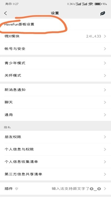 FunBoxģ�� v1727��׿���ͼ2