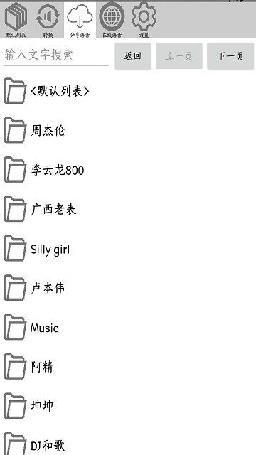 FunBoxģ�� v1727��׿���ͼ3