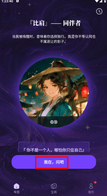 ��������ٷ��� 2.0.3��׿���ͼ2