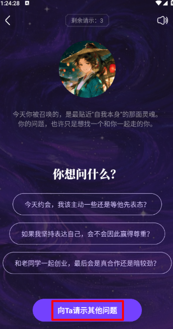 ��������ٷ��� 2.0.3��׿���ͼ4