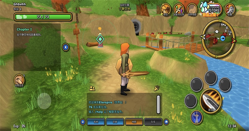 永恒之境最新版本(Eterspire)截图4