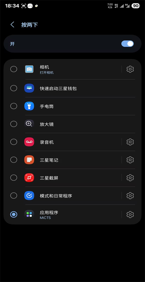 MiCTS apk 2.5��׿���ͼ0