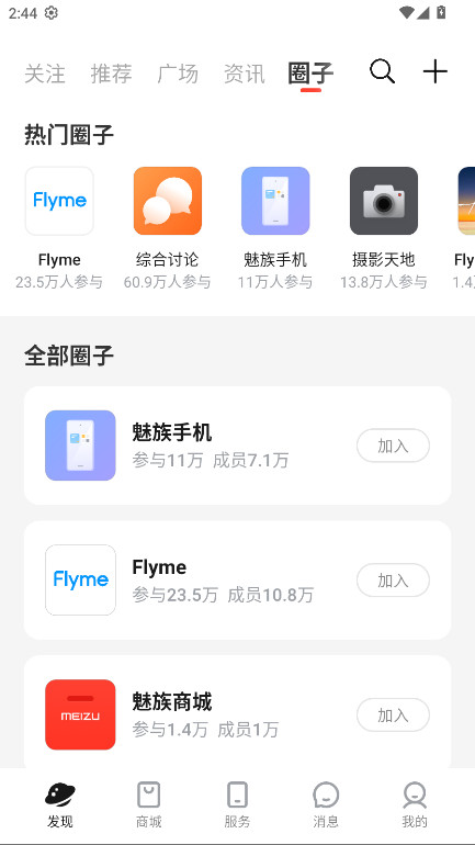 �����������°� 6.9.0��׿���ͼ2