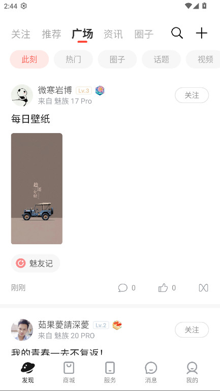 �����������°� 6.9.0��׿���ͼ0