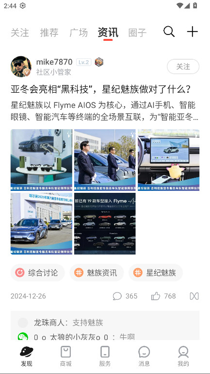 �����������°� 6.9.0��׿���ͼ1