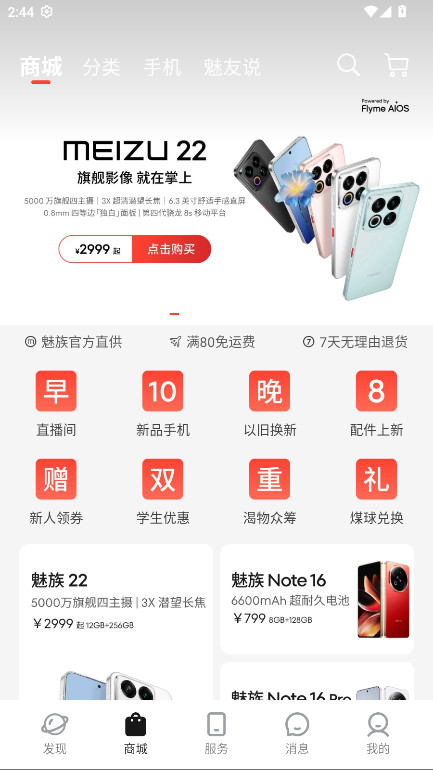 �����������°� 6.9.0��׿���ͼ3