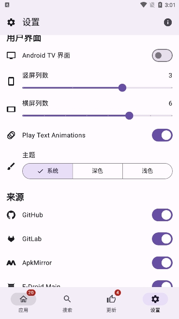 APKUpdater apk截图0